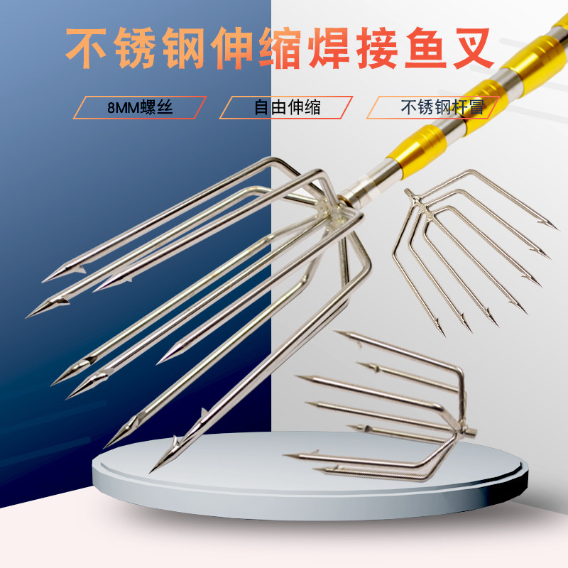多功能大倒刺鱼叉不锈钢头可伸缩杆鱼叉杆叉鱼插鱼叉头渔叉子_虎窝淘