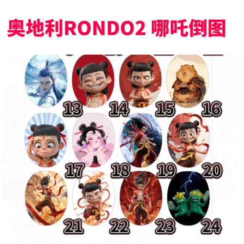 满10个包邮 RONDO2二代人工耳蜗奥地利 外壳贴纸，哪吒款 - 图3