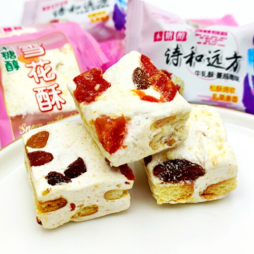 泰莱斯木糖醇雪花酥牛轧奶芙无添蔗糖零食糖友孕妇休闲零食新年糖 - 图3