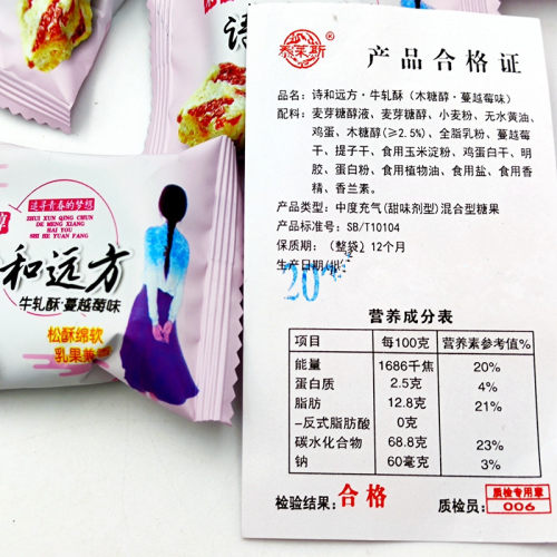 泰莱斯木糖醇雪花酥牛轧奶芙无添蔗糖零食糖友孕妇休闲零食新年糖 - 图2