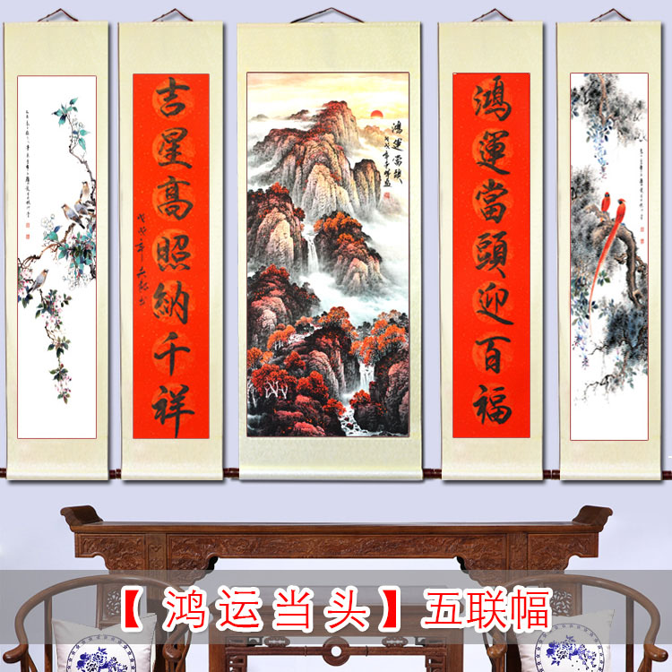 迎客松鸿运当头中堂画客厅风水聚宝盆山水画松鹤延年农村堂屋装饰