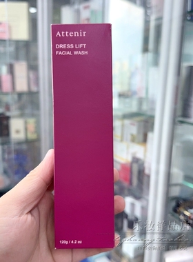 乐妆 日本专柜ATTENIR艾天然紫色洗面奶氨基酸保湿紧致弹力洁面