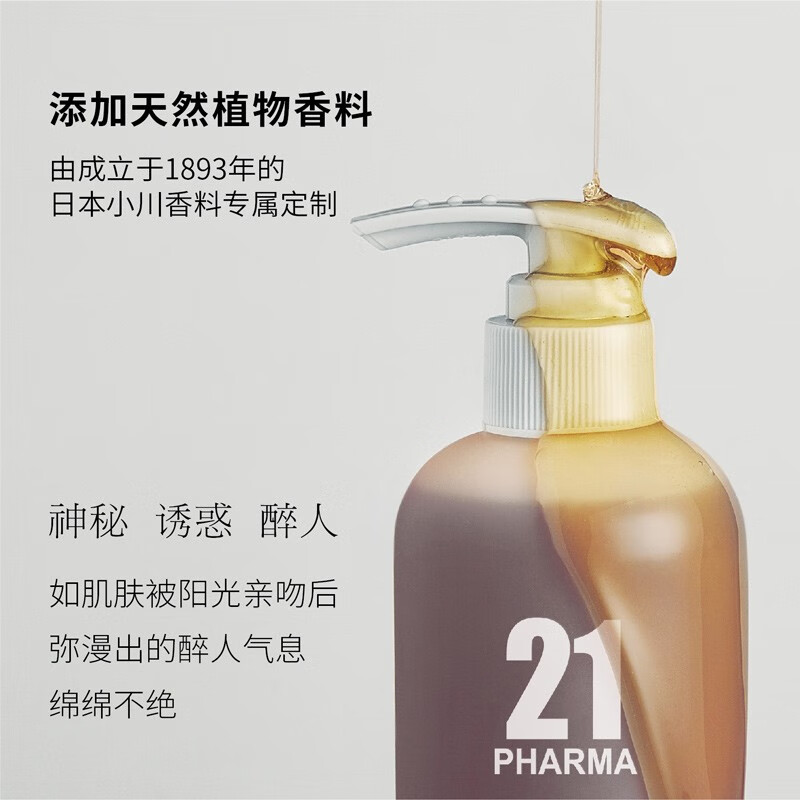 掌柜自用强力推荐 日本PHARMA发玛21洗发水蓬松控油无硅油600ML - 图3