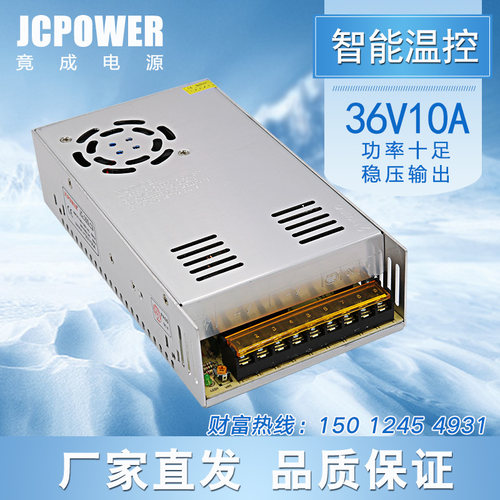 竟成品牌36V10A360W工业设备直流稳压输出开关电源直销JCPOWER - 图1