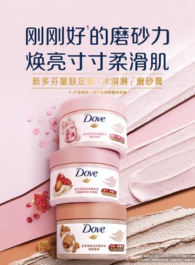 Dove/多芬滋润通用清洁