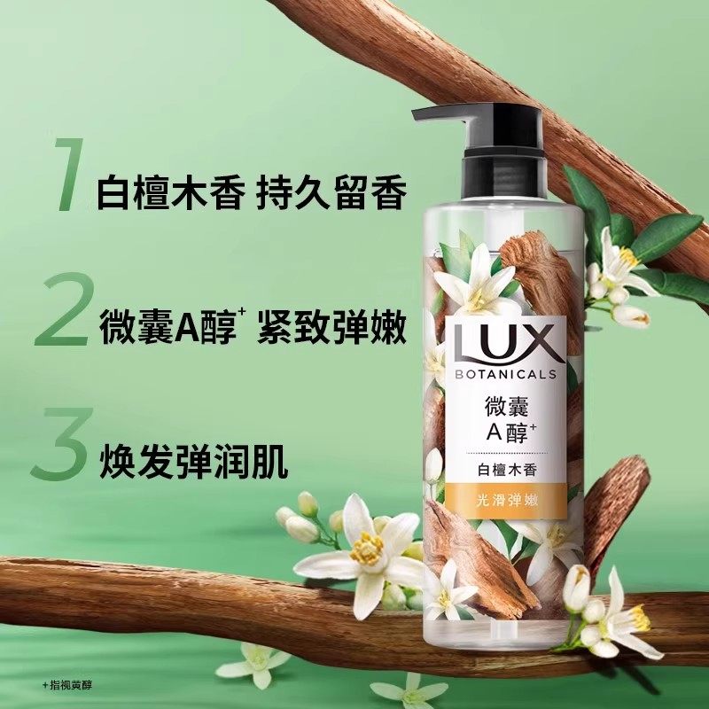 力士白檀木樱花小苍兰沐浴露持久留香木质香果酸男女檀香沐浴露,淘宝优惠券,粉丝福利购,淘宝优惠卷