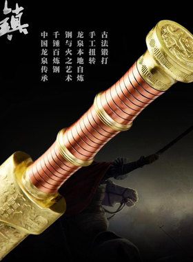 龙泉市宝剑越王剑紫铜鞘刀剑铜柄汉剑全手工研磨剑高硬王剑未开刃
