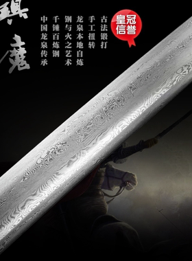 龙泉市苗刀陌刀一体钢冷兵器戚家刀明代抗倭名将戚继光武术未开刃
