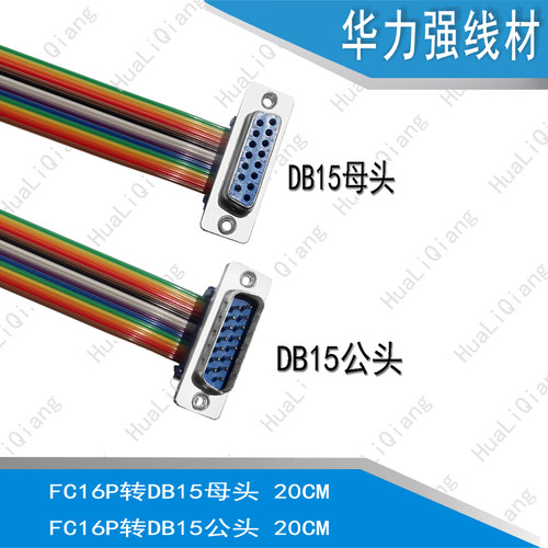 FC-10/16/26P转DB9/15/25/37 2.54IDC牛角座压线头转DB头杜邦连接 - 图0