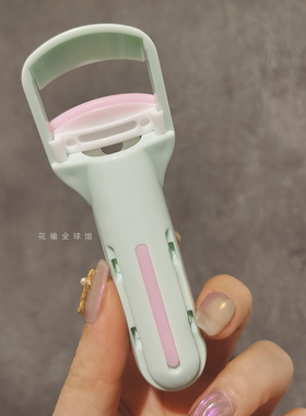 玛丽安持久定型卷翘器送替换垫