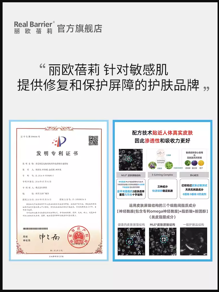 【正品授权】丽欧蓓莉48h修护面霜补水滋润保湿舒缓屏障混合敏感 - 图3