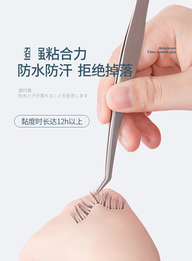【现货】素之然假睫毛胶水！