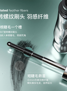 新品上新！三资堂钢管睫毛打底膏