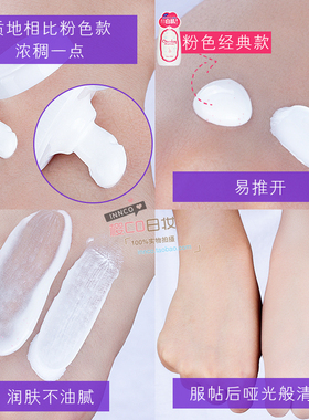 Oneday身体乳全身亮白素颜霜
