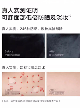 小迷糊洁颜蜜氨基酸洁面洗卸合一