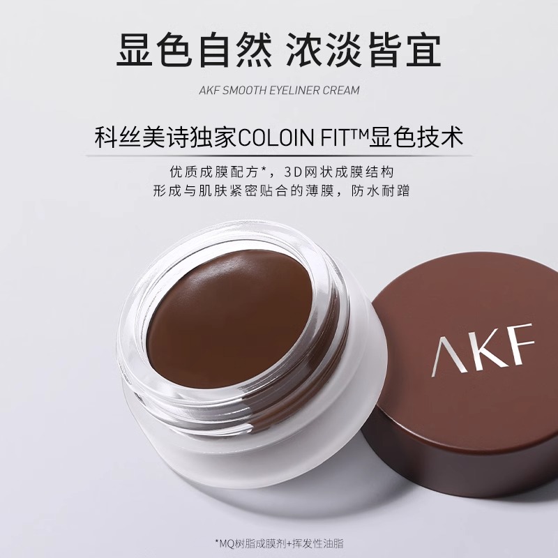 AKF眼线膏afk眼线胶笔官方旗舰店正品化妆师专用眼线笔眉笔二合一-图1