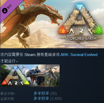 steam方舟 生存 进化ARK Survival Evolved标准/豪华/季票/资料片 - 图1