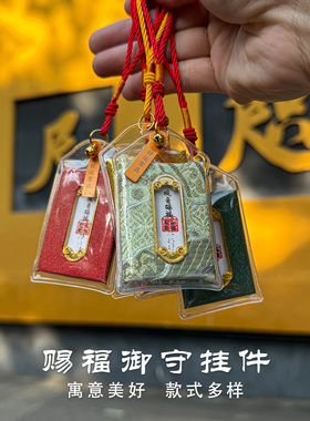 杭州灵隐护身符御守本命年太岁