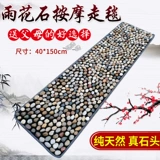 Rainstone Stone Foot Cobbleon Pebble Seale Massage Feet ноги заживление одеяло для ног домик подушка домашняя каменная дорога Acupoint Board