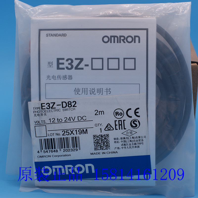 扩散反射型PNP正品欧姆龙OMRON光电开关传感器E3Z-D82 2M假一赔十 - 图0