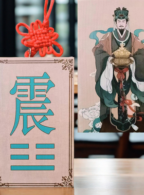 八路财神补角牌桃木房屋缺角化解乾坎艮震巽离坤兑解决挂件西北