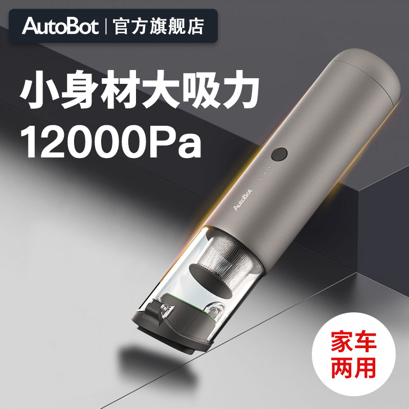 AutoBot Vmini max汽车大功率无线车载吸尘器迷你车用家用 大吸力