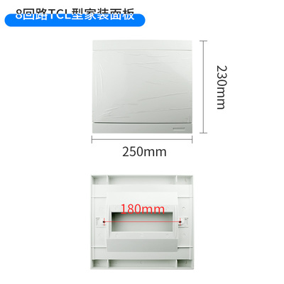 T系列16回路电箱盖 12位塑料盖板强电箱盖子开关盒上盖板390*250-图2