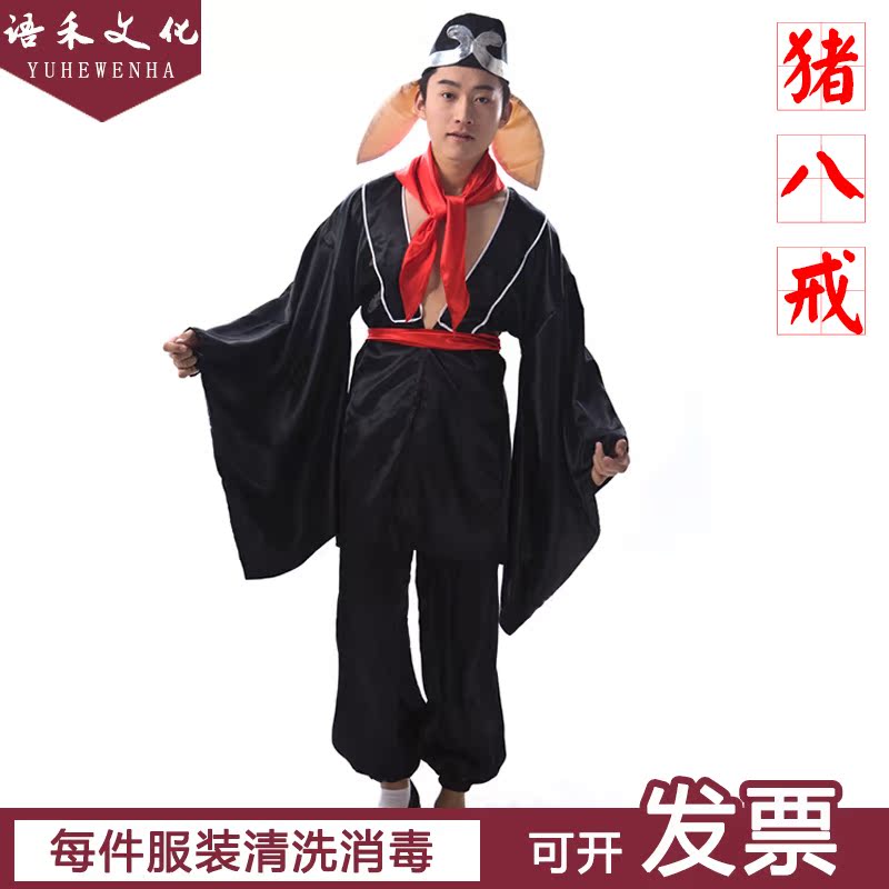 西游记大人演出服道具出租孙悟空衣服唐僧猪八戒沙僧表演服装 西游记大人演出服道具出租孙悟空衣服唐僧猪八戒沙僧表演服装
