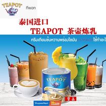 Thai imports Original Loaded Teapot of Condensed Milk 380g * 48 canned Thai Milk Tea Laos Ice Coffee Condensed Milk Raw Materials