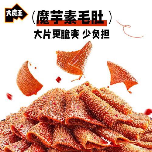 盐津铺子大魔王麻酱素毛肚火锅魔芋六必居麻酱毛肚零食解馋大片 - 图3