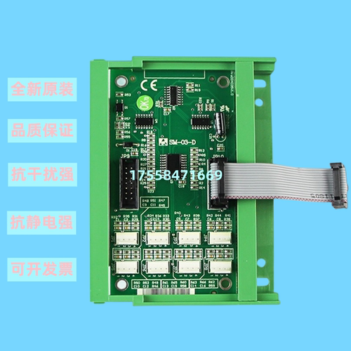 电梯指令板SM-03-D SM-03-E轿内通讯板 扩展板 A3N35898 SL-03-E - 图1