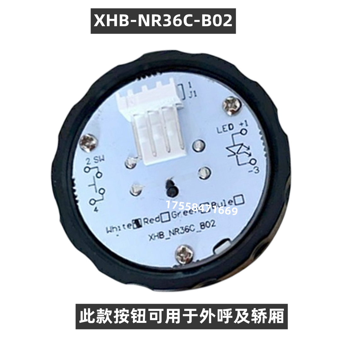 杭州西奥电梯外呼轿厢按钮XHB-NR36C-A02 B02 C02 R34V3.0.0圆形 - 图1