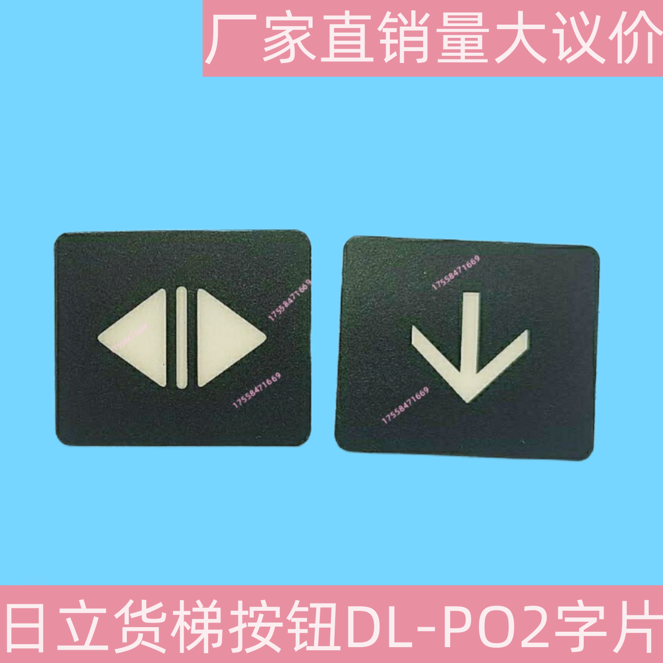 AK2026按钮DL-PO2 O-L按键开关AR-4适用日立广日永大专用单独字片-图0