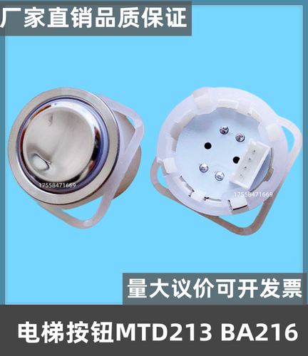 适用于富士电梯按钮快速MTD210 BA216 DA210 AK-4B KA110圆形按键 - 图2