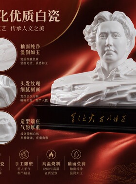 陶瓷雕像橘子洲头伟大领袖毛主席办公室客厅玄关摆件大师纯手工