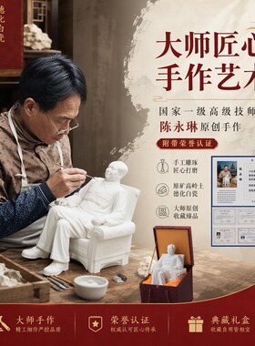 白色陶瓷毛主席为人民服务坐像摆件礼盒装书房办公室伴手礼工艺品