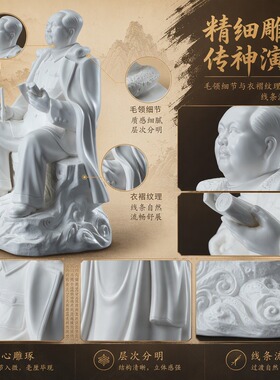 德化白瓷毛主席手工收藏级摆件