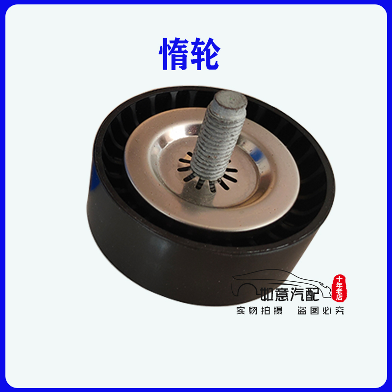 指南者自由客酷威酷博铂锐皮带惰轮过轮涨紧器轮助力泵发电机皮带 - 图3