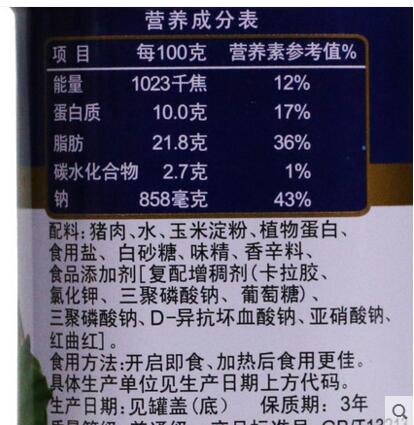 上海梅林午餐肉猪肉罐头340g*3罐肉食熟食 即食涮火锅配菜螺蛳粉 - 图1