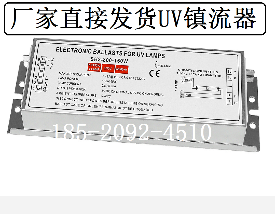 SH3-800-150W  SH2-800-150W紫外线灯镇流器UV光氧  光催化整流器 - 图3