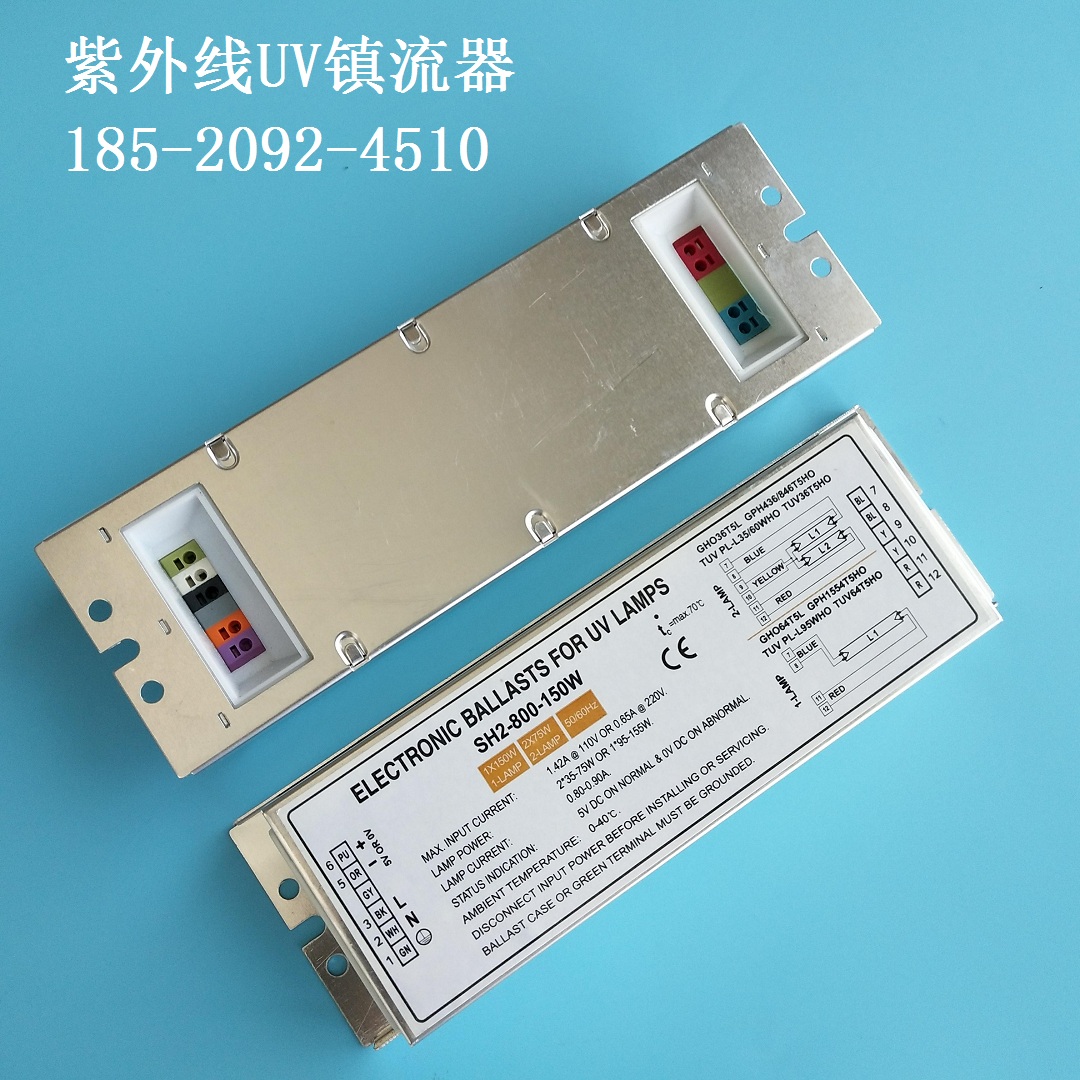 SH3-800-150W  SH2-800-150W紫外线灯镇流器UV光氧  光催化整流器 - 图0