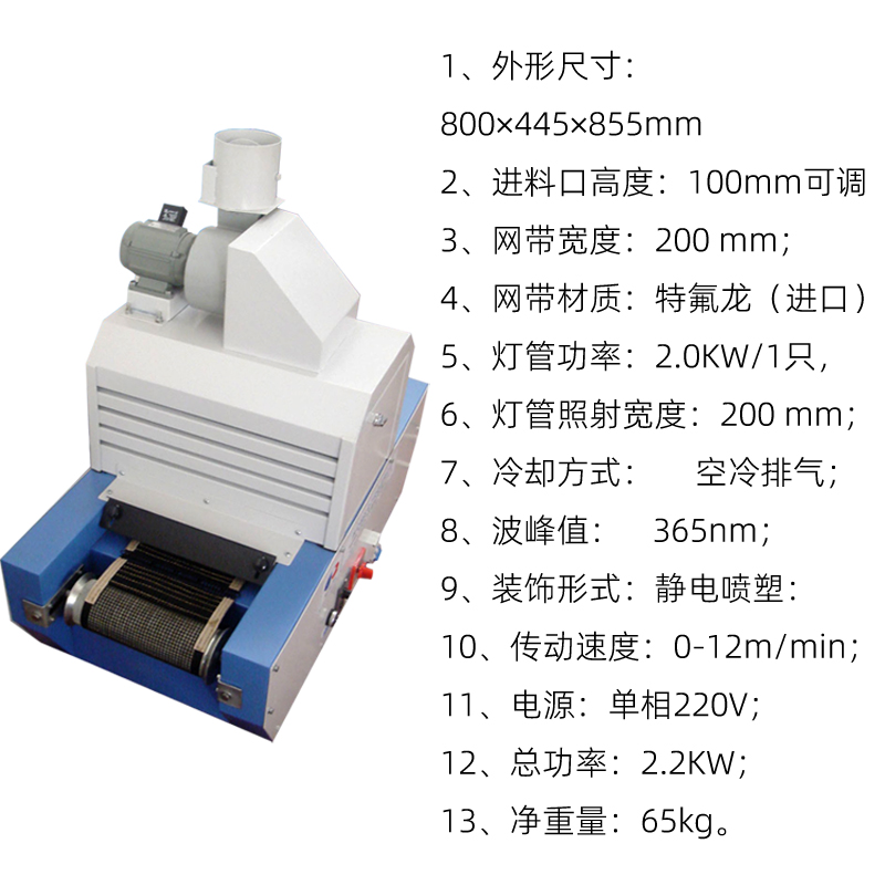 穿戴甲uv光油固化汞灯紫外线uv炉小型uv固化机uv胶光固机uv固化炉 - 图0