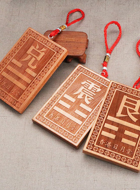 化解乾坤房屋缺角挂件震卦