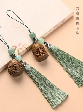 配饰手机链汽车挂件汉服镂空香囊