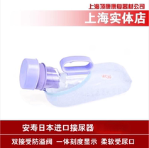 Japanese Anshou Original Clothing Imported Mens Anti-Urinate Pot old man Urine Instrumental Lady Imported Nightpot High-end Bedpan