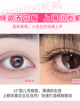 原初之萌婴儿弯假睫毛超自然短款8-9-10mm空气感鱼尾妈生素颜超软