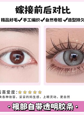 原初之萌〖短泰妆〗小恶魔免胶假睫毛女自然仿真2025新款韩系女团