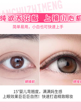原初之萌免胶婴儿弯假睫毛女8-9-10mm短款自然鱼尾透明细梗妈生感