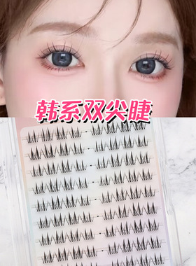 免胶韩系双尖假睫毛自然短款8-10mm分段式小火苗透明梗太阳花日常
