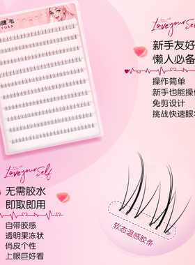 汇源睫十排大容量免胶小火苗下睫毛单簇自然妈生透明梗仿真假睫毛